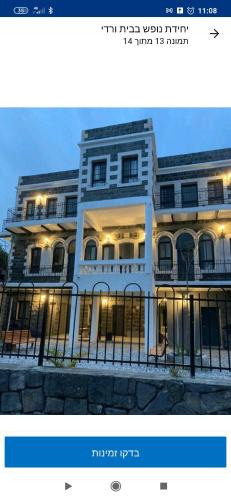 Tiberias Old City Apartment | יחידת אירוח בבית ורדי