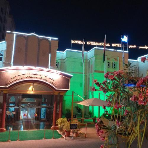 Al Ghubrah Ash Shamaliyyah Hotel | Bowshar International Hotel