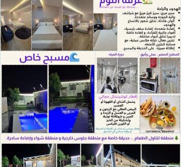 Hatta Ski Chalet | Chalet-JS-شاليه