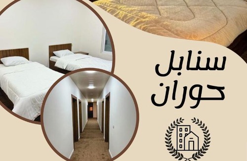 Ramtha Hotel | سنابل حوران