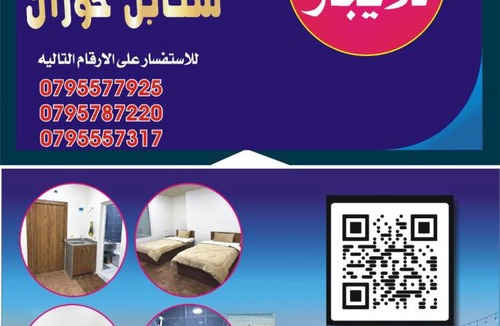 Ramtha Hotel | سنابل حوران
