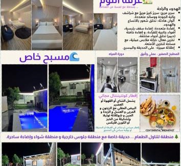 Hatta Ski Chalet | Chalet-JS-شاليه