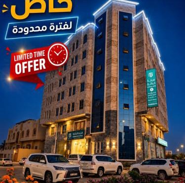 عوقد - نسائم صلاله للأجنحة والشقق الفاخرة Nassayem Salalah Hotel Apartments & Suites Owqad