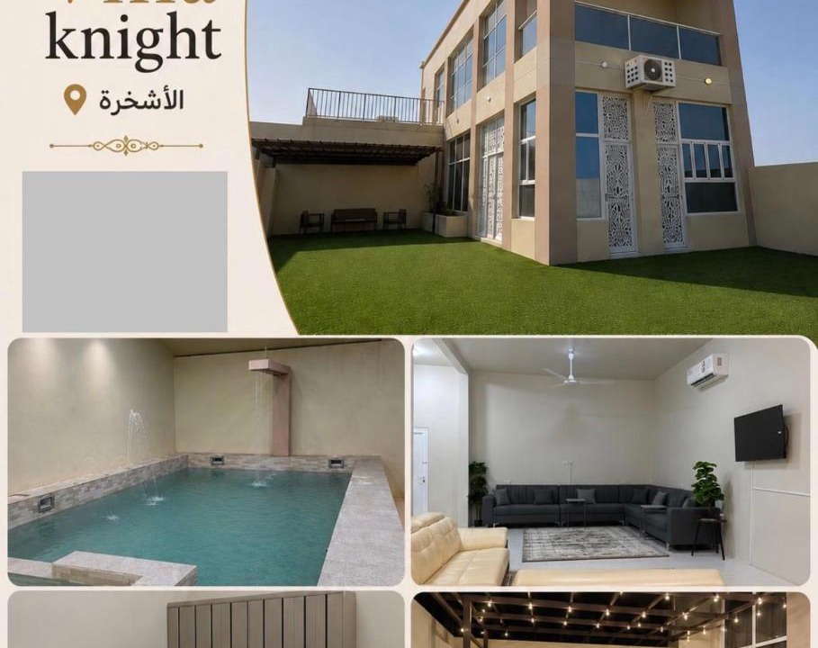 Al Ashkharah Ski Chalet | شالية واستراحة فيلا نايت الاشخره