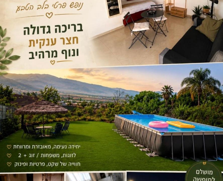 Qiryat Shemona Apartment | לרניקה - יחידות אירוח