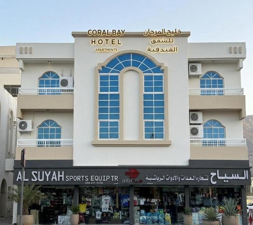Khor Fakkan Apartment | Cozy 1 Bedroom Hall