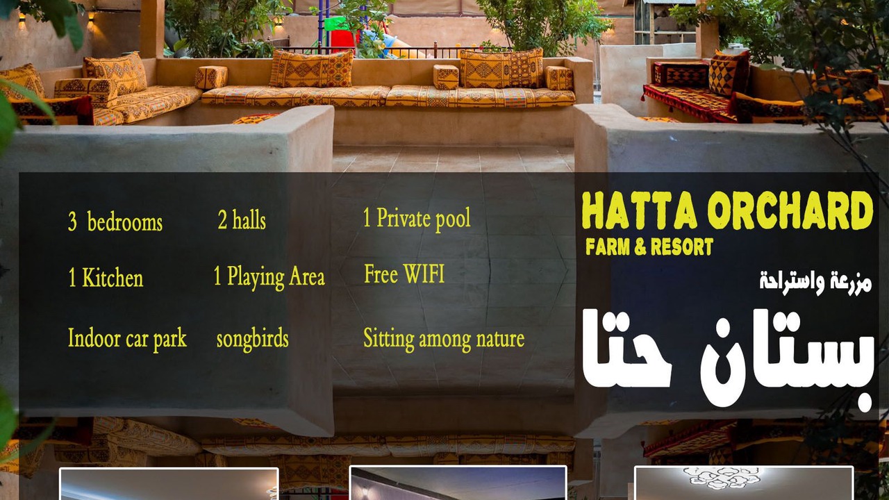 Photo of Others in Hatta