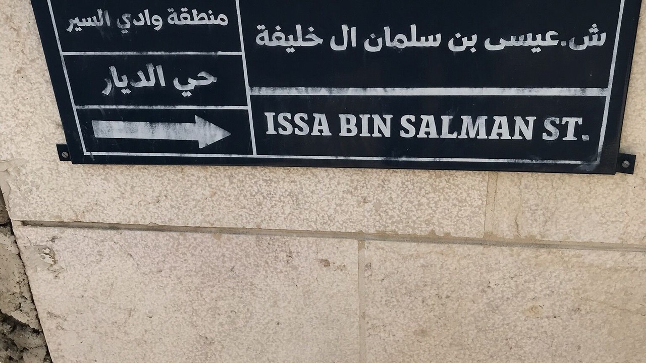 Photo of Outdoor in Amman