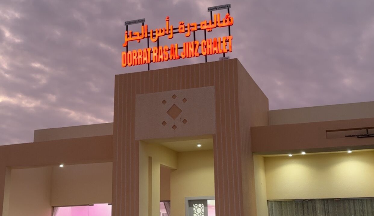Photo of Outdoor in Al Hadd