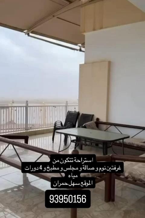 Photo of Patio Balcony in Salalah