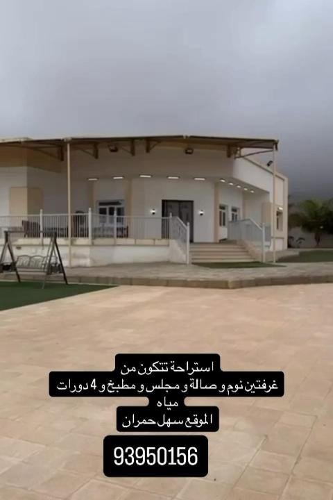 Photo of Others in Salalah