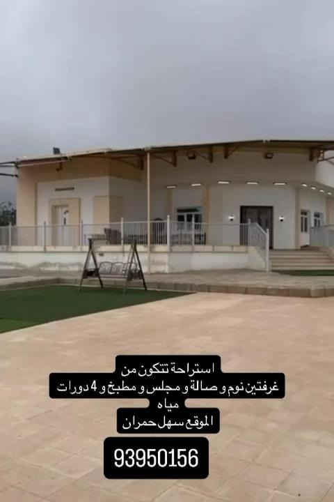 Photo of Others in Salalah