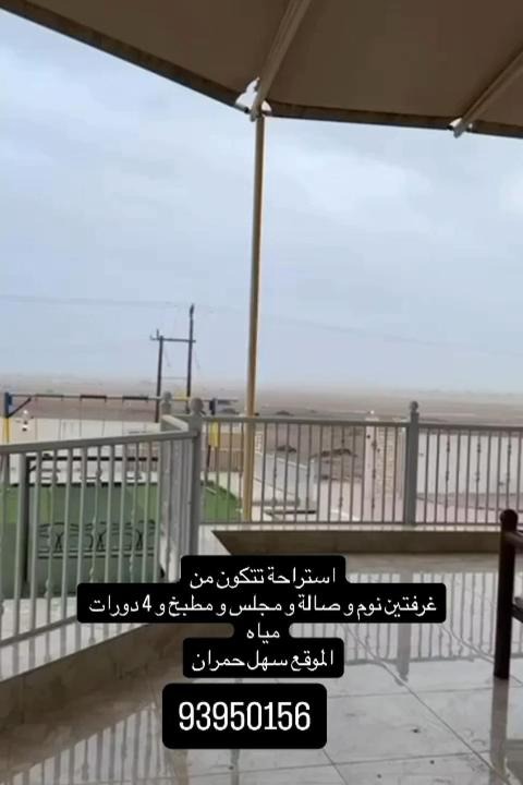 Photo of Patio Balcony in Salalah