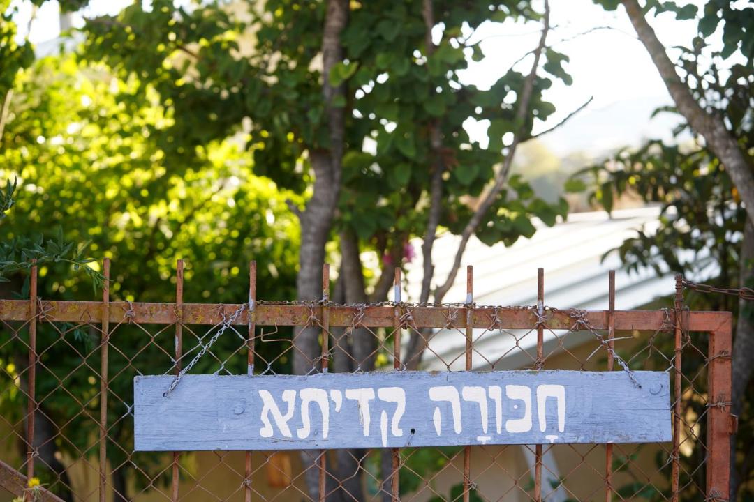 Photo of Others in Kfar Hoshen