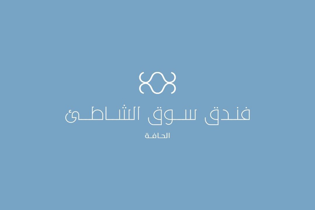 Photo of Others in Al Haffa