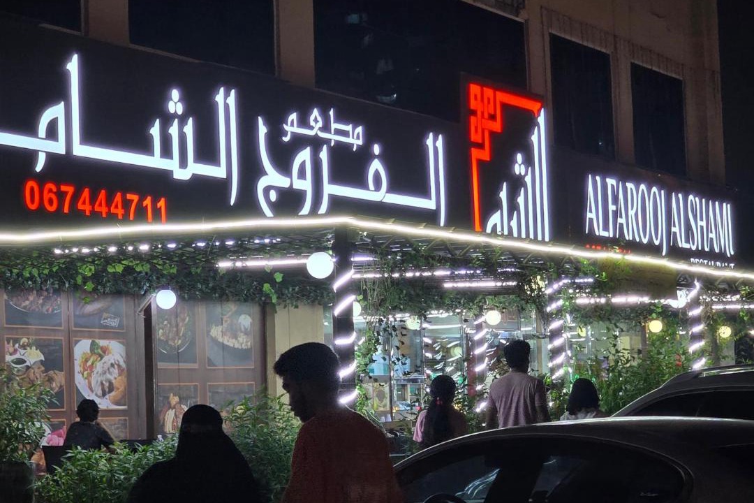 Photo of Others in Ajman
