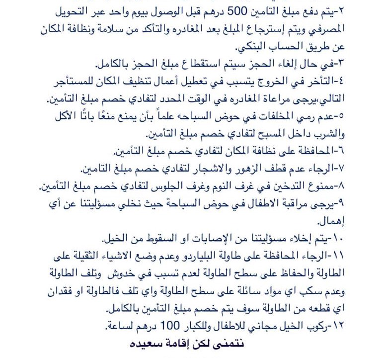 Photo of Others in Falaj al Moalla