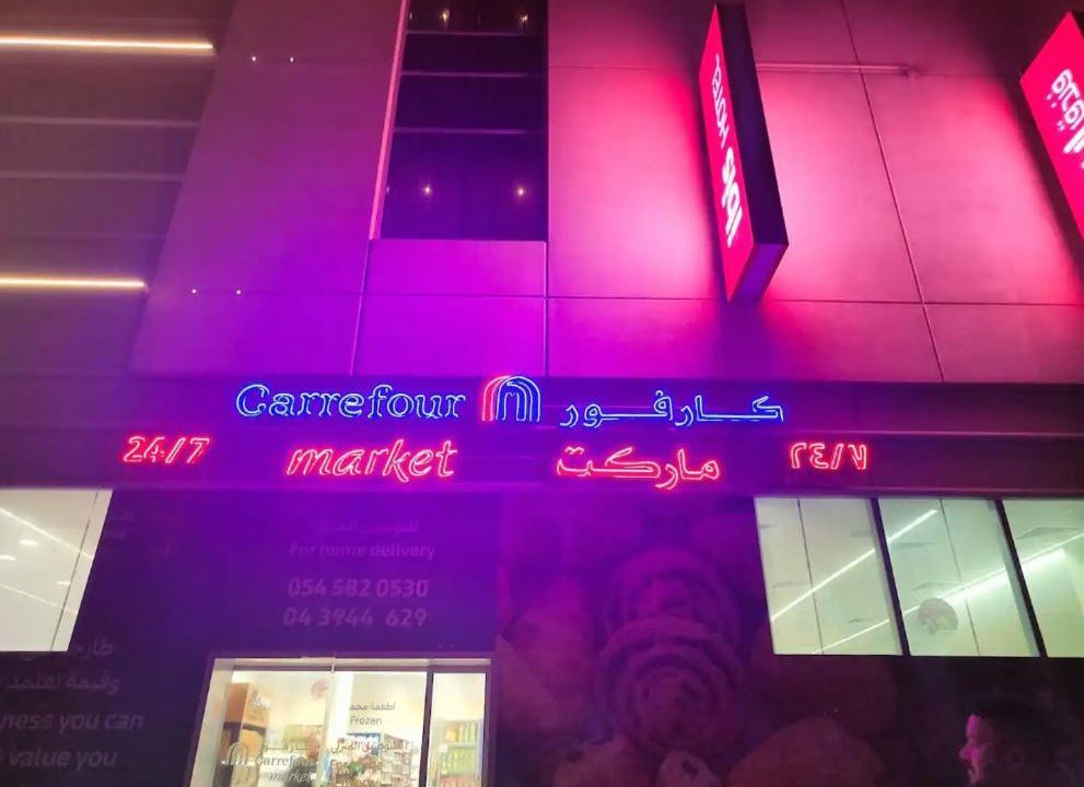 Photo of Others in Al Barsha 1