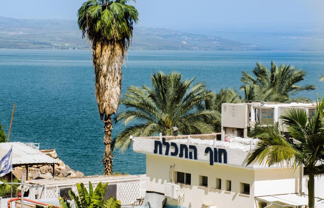 Photo of Others in Tiberias