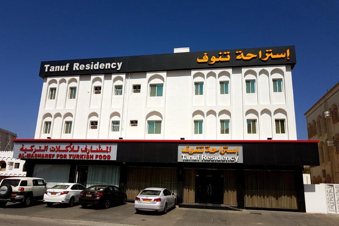 Photo of Others in Nizwa