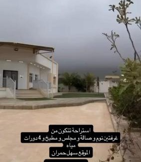 Salalah Apartment | شاليه استراحه