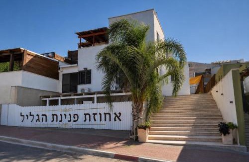 Yavne'el Apartment | אחוזת פנינת הגליל