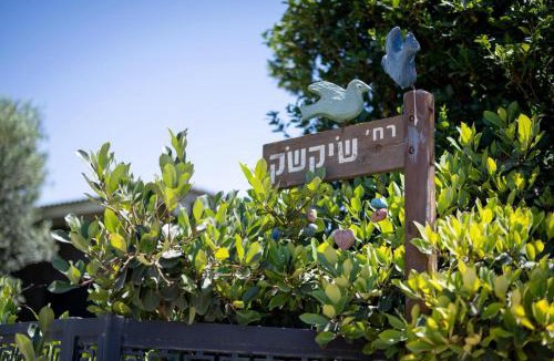 Shavei Zion Apartment | שדות וים