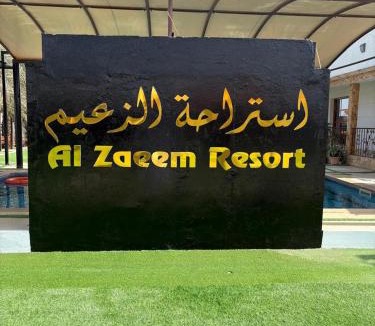 Musannah Resort | AlZaeem Resort & Hotels