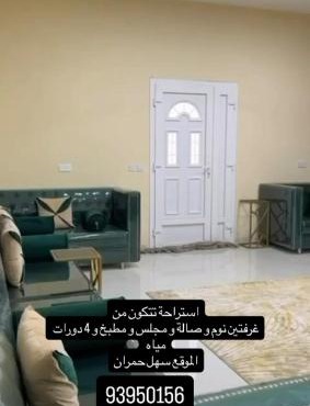 شاليه استراحه
