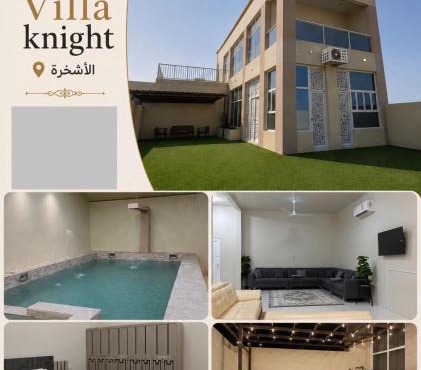 شالية واستراحة فيلا نايت الاشخره