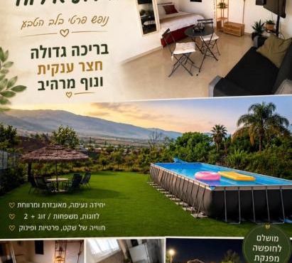 לרניקה - יחידות אירוח